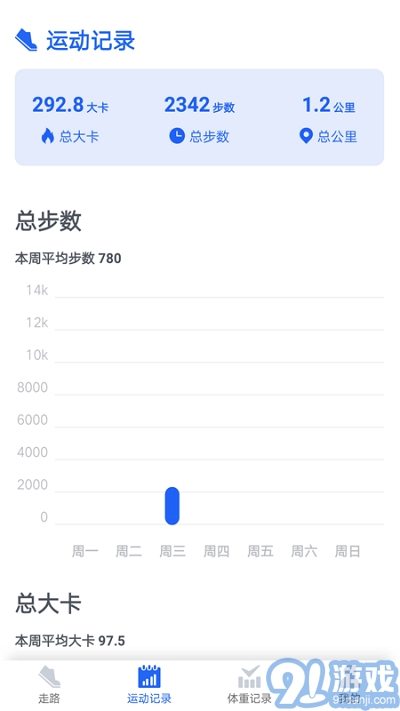 阳光计步安卓版v1.5.6截图4
