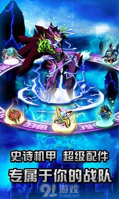 钢铁战神v1.7截图1