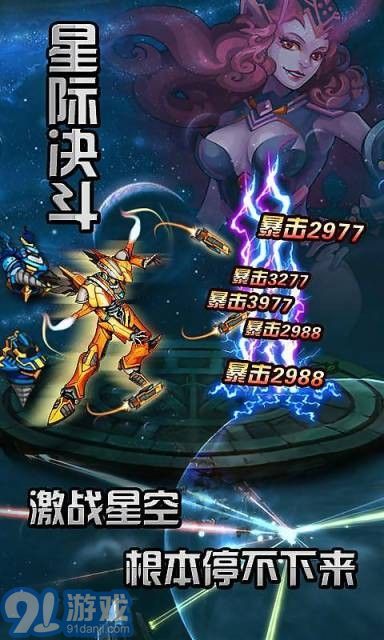 钢铁战神v1.7截图2