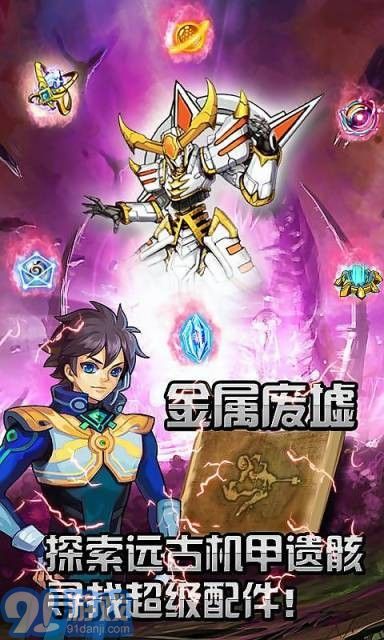 钢铁战神v1.7截图3