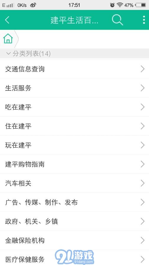 科信号码通v12.4.4截图1