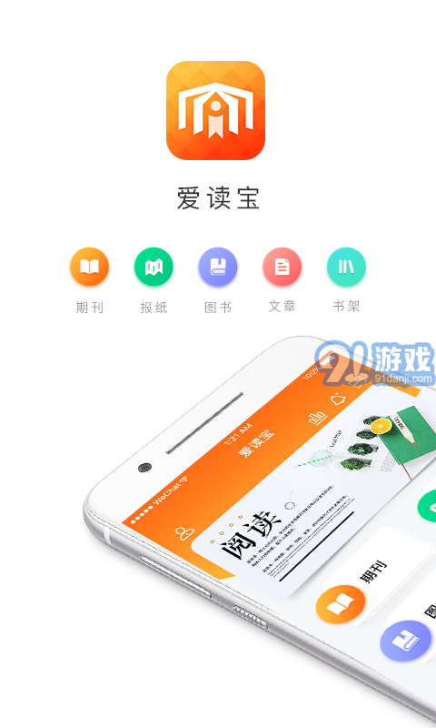 爱读宝v1.32截图1
