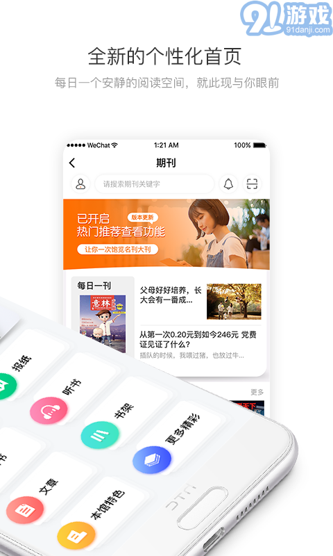 爱读宝v1.32截图2