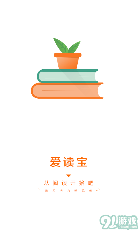 爱读宝v1.32截图3