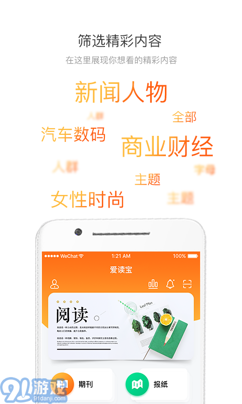 爱读宝v1.32截图4