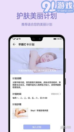 爱肌肤v1.28截图3