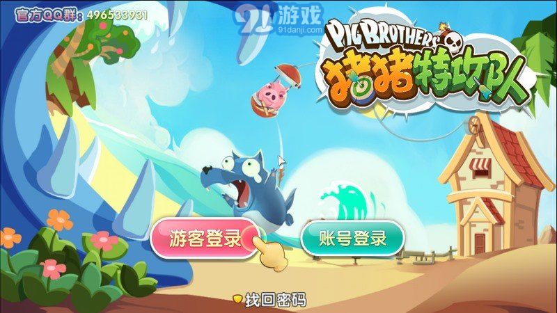 猪猪特攻队 TV版v1.9截图1