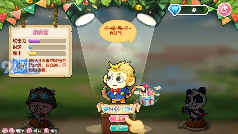 猪猪特攻队 TV版v1.9截图5