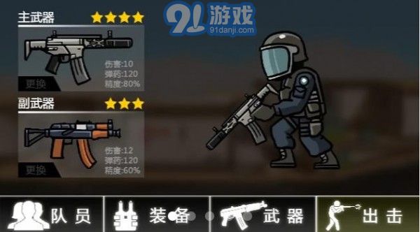 特勤战队v0.0.11截图3