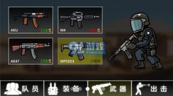 特勤战队v0.0.11截图4