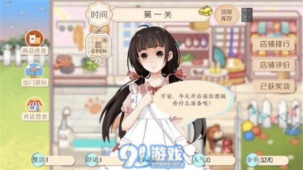 阿今宠物屋破解版v1.6截图1