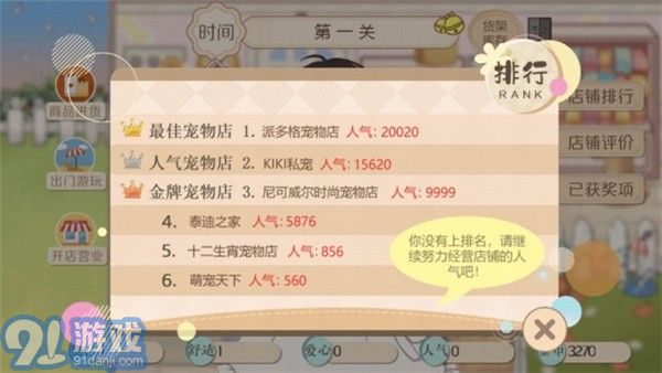 阿今宠物屋破解版v1.6截图4