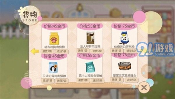 阿今宠物屋破解版v1.6截图5