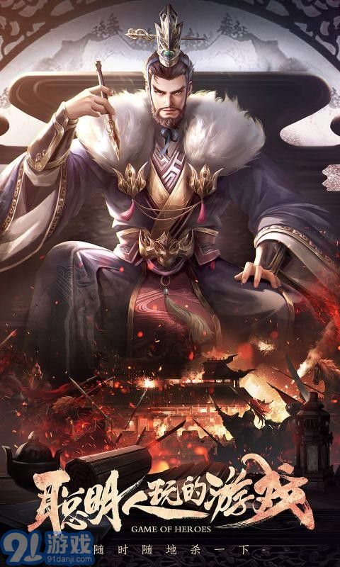 4399三国杀v3.9.15截图1