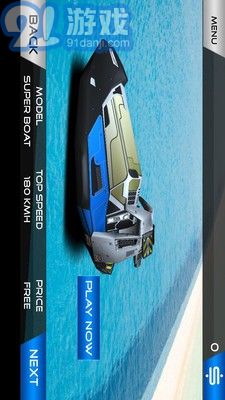 3D快艇赛车游戏v1.7截图4