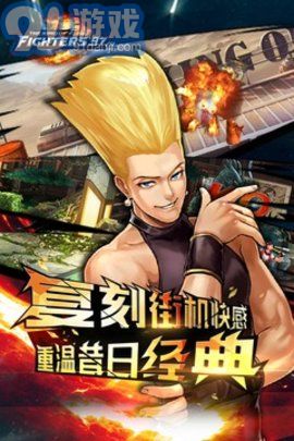 97拳皇单机版v1.0.6截图1