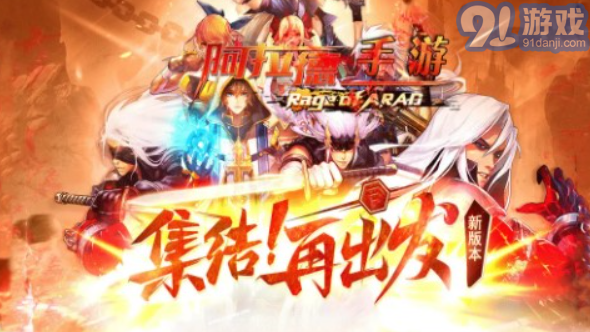 阿拉德之陆手游v1.5截图3