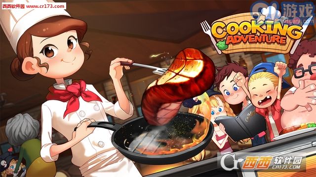 烹饪冒险Cooking Adventurev1.8截图1