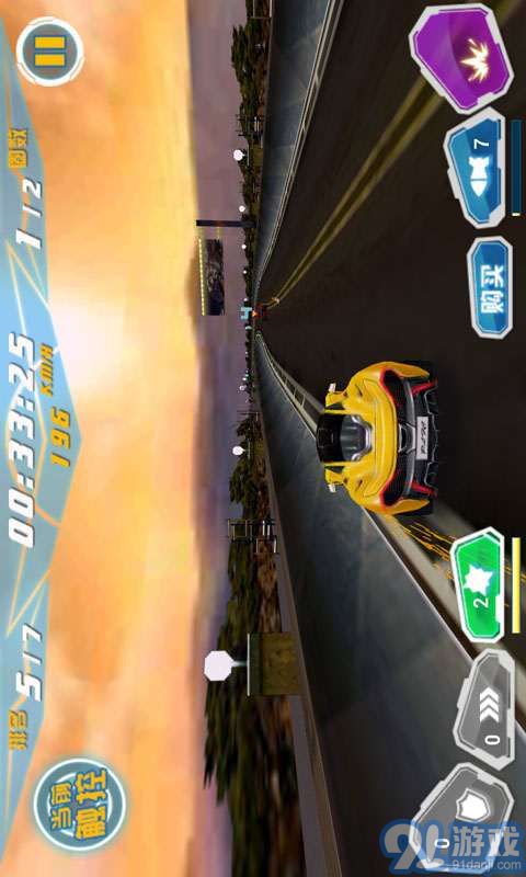 3D全民飞车v2.3.10截图2