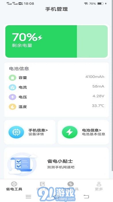 金波工具箱v3.0.2.6截图3