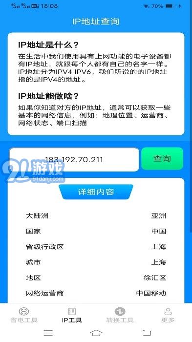 金波工具箱v3.0.2.6截图4