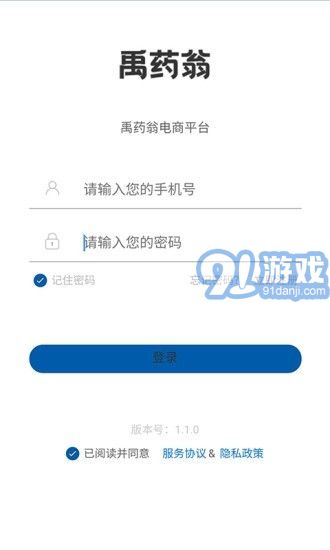 禹药翁v1.7截图1