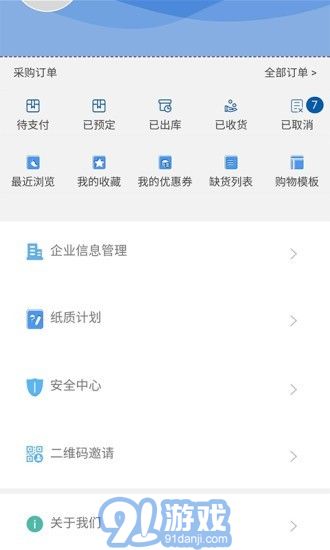 禹药翁v1.7截图4