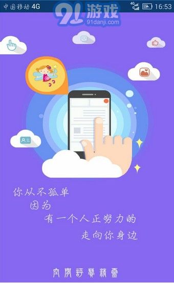 空间评赞精灵v2.30截图2
