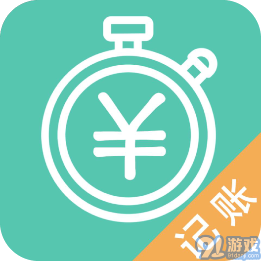 随时记账本官网v4.2.0418