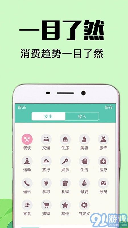随时记账本官网v4.2.0418截图3