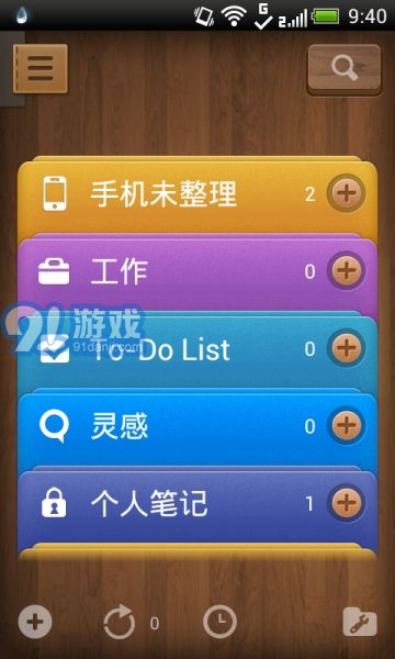 99笔记v1.8.11截图2