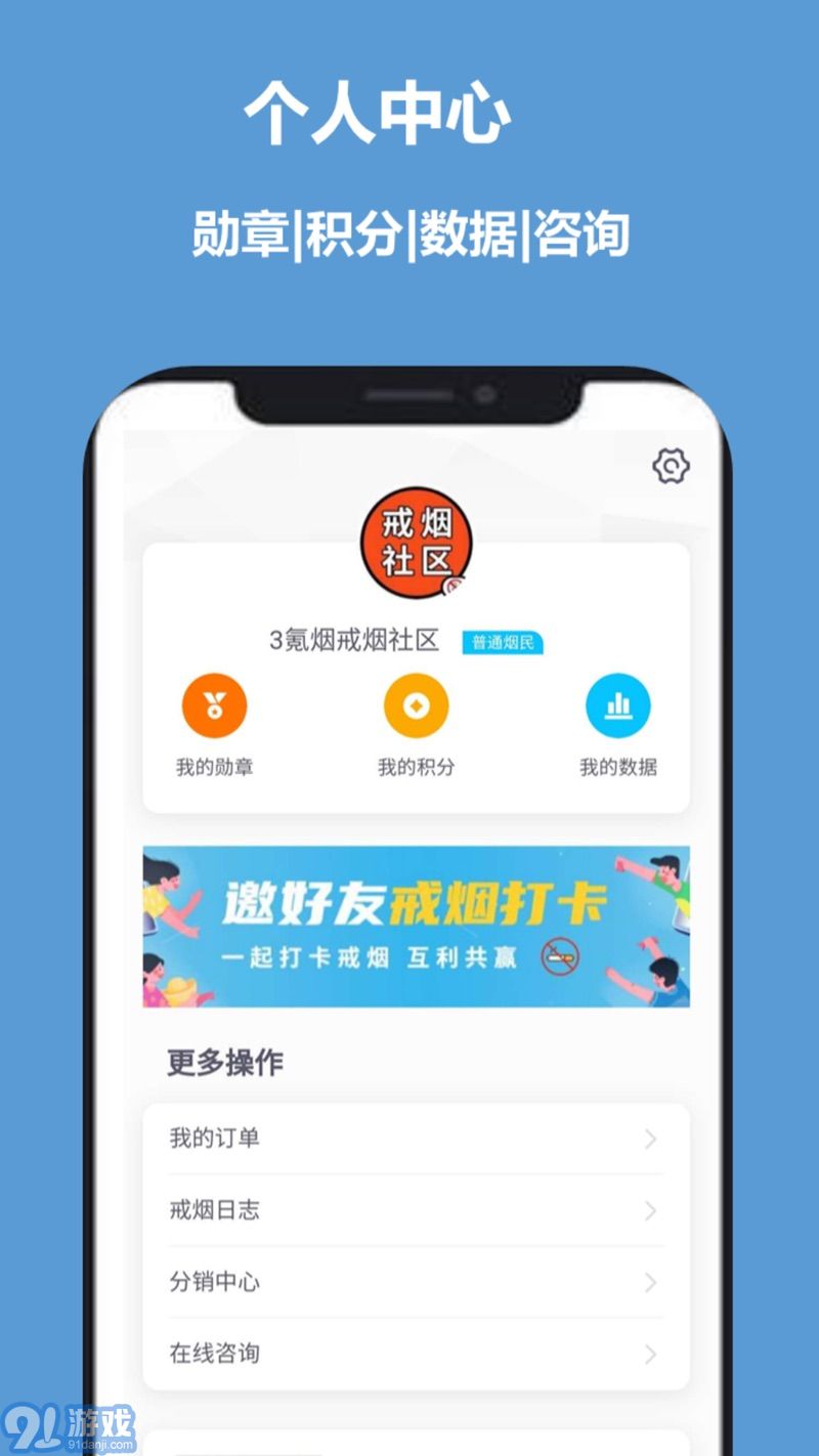 3氪烟戒烟v0.1.12截图2