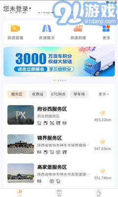 陕易通v1.0.5截图2