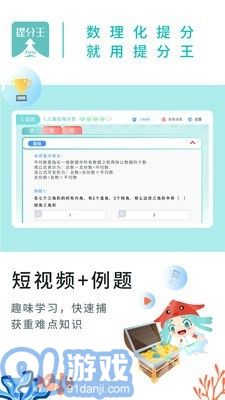 AI提分王v1.1.9截图2