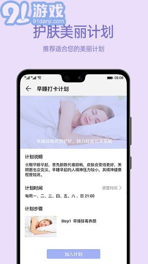 爱肌肤appv1.9截图1