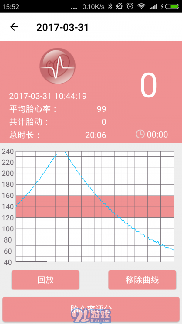 爱妈蜜胎心仪v2.2.17截图4