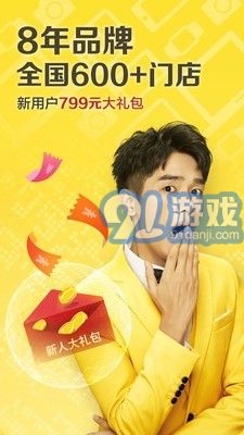 闪回收v4.22.11截图1