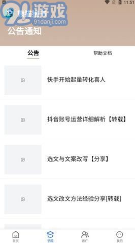 熊猫推文v2.7截图2