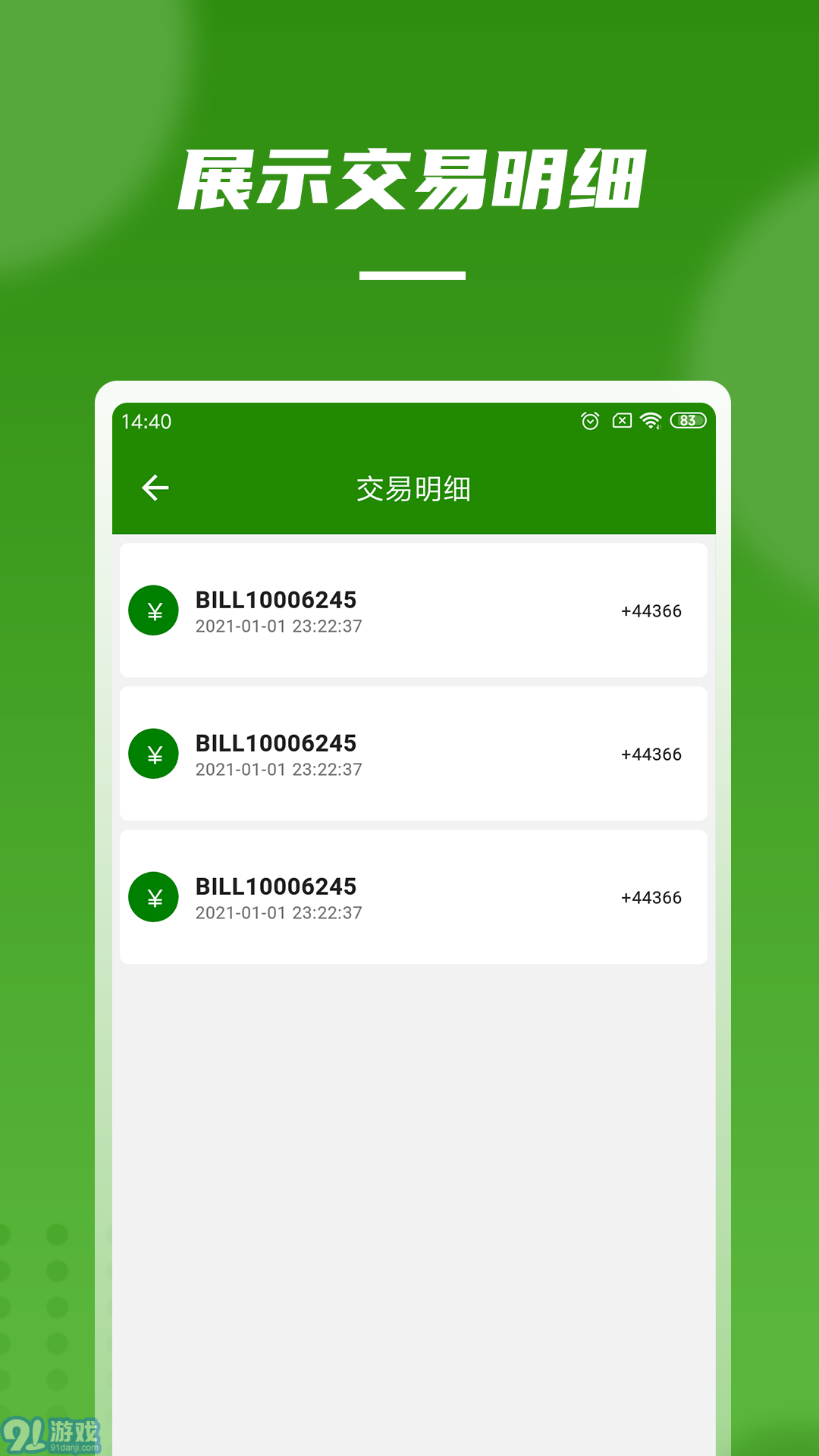爬山虎灵活用工v2.1.12截图3