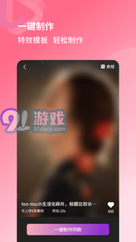 爱上特效v1.4截图2