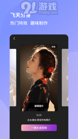 爱上特效v1.4截图3