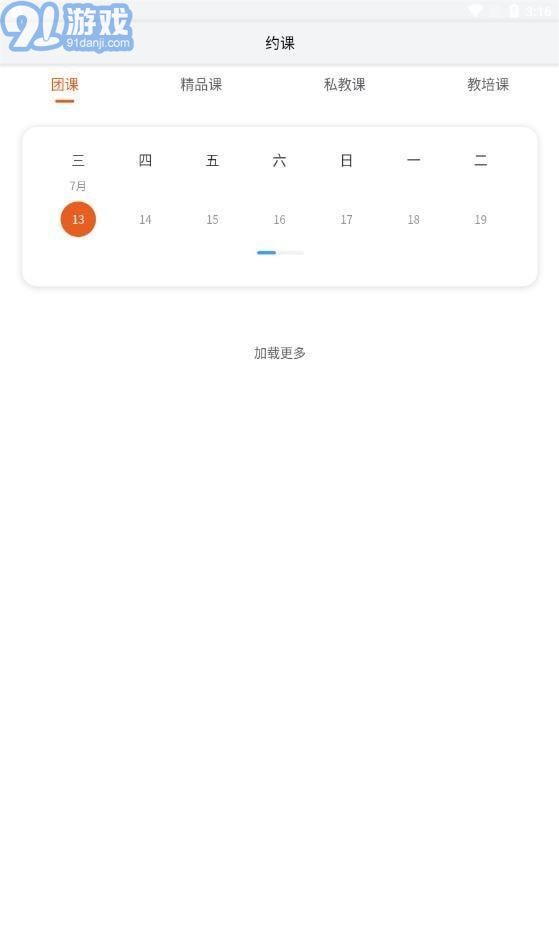 燕瑜伽v4.11.20截图3