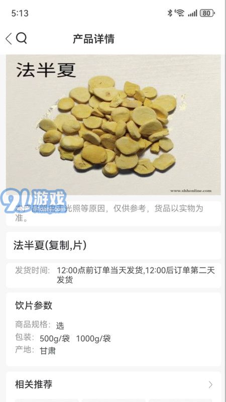 金方草堂v1.0.7截图1