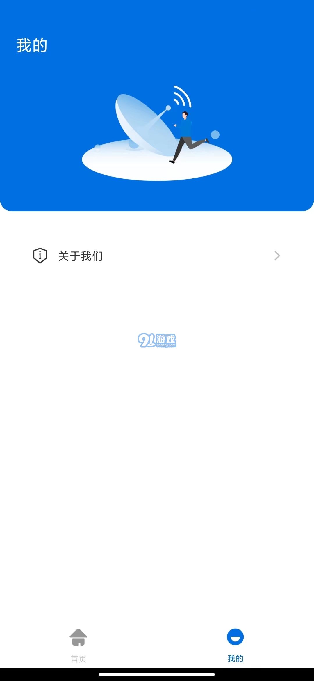 金牛加速v1.0.10截图1