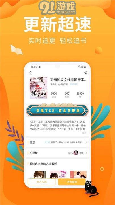 笔趣亭v1.0.12截图1