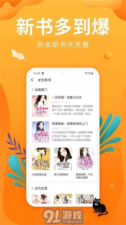 笔趣亭v1.0.12截图2