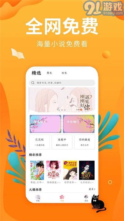 笔趣亭v1.0.12截图3