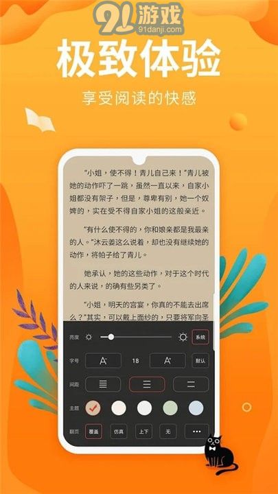 笔趣亭v1.0.12截图4