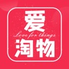 爱淘物苹果版v1.7