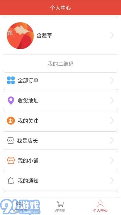 附小铺v1.0.10截图3